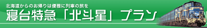 ホテルコレクション