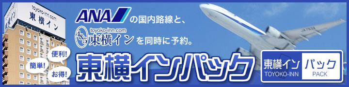 東横インパック